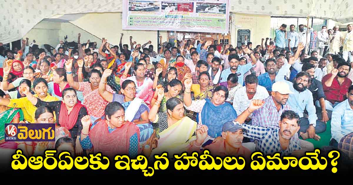 వీఆర్ఏలకు విద్యార్హతలున్నా ప్రమోషన్లు లేవు 