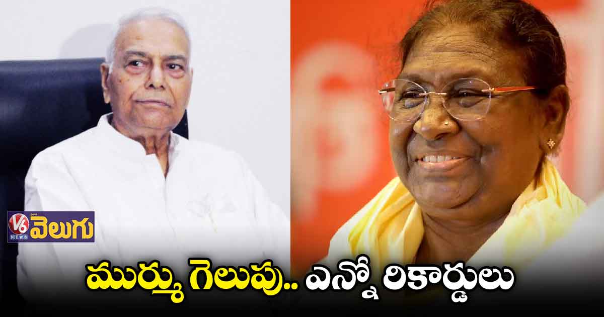 రాష్ట్రపతి పదవి చేపడుతున్న తొలి గిరిజన మహిళ