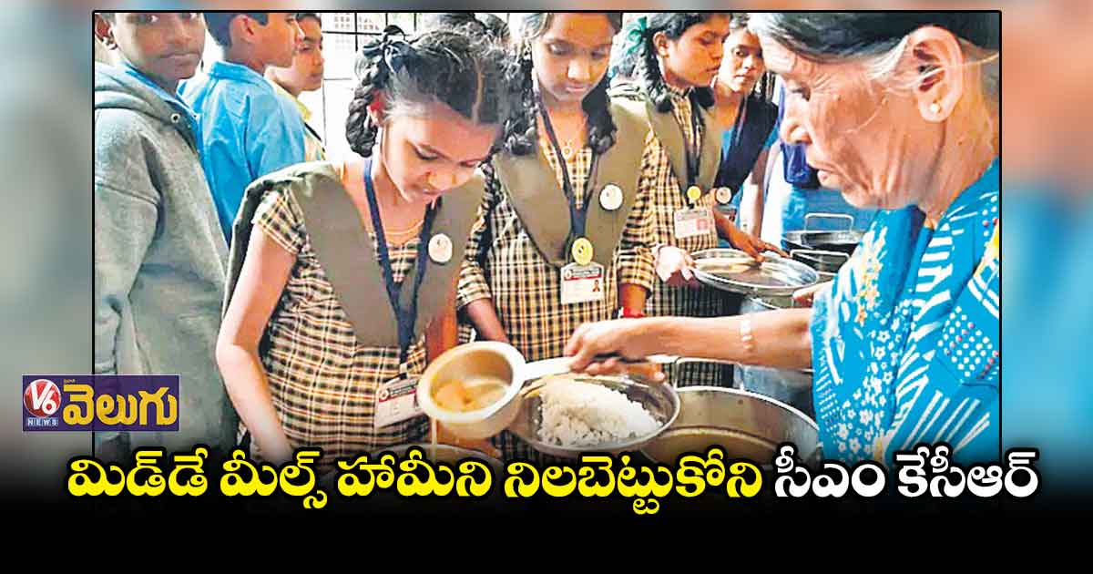 సర్కారు కాలేజీల్లో మిడ్ డే మీల్స్పై సప్పుడు లేదు
