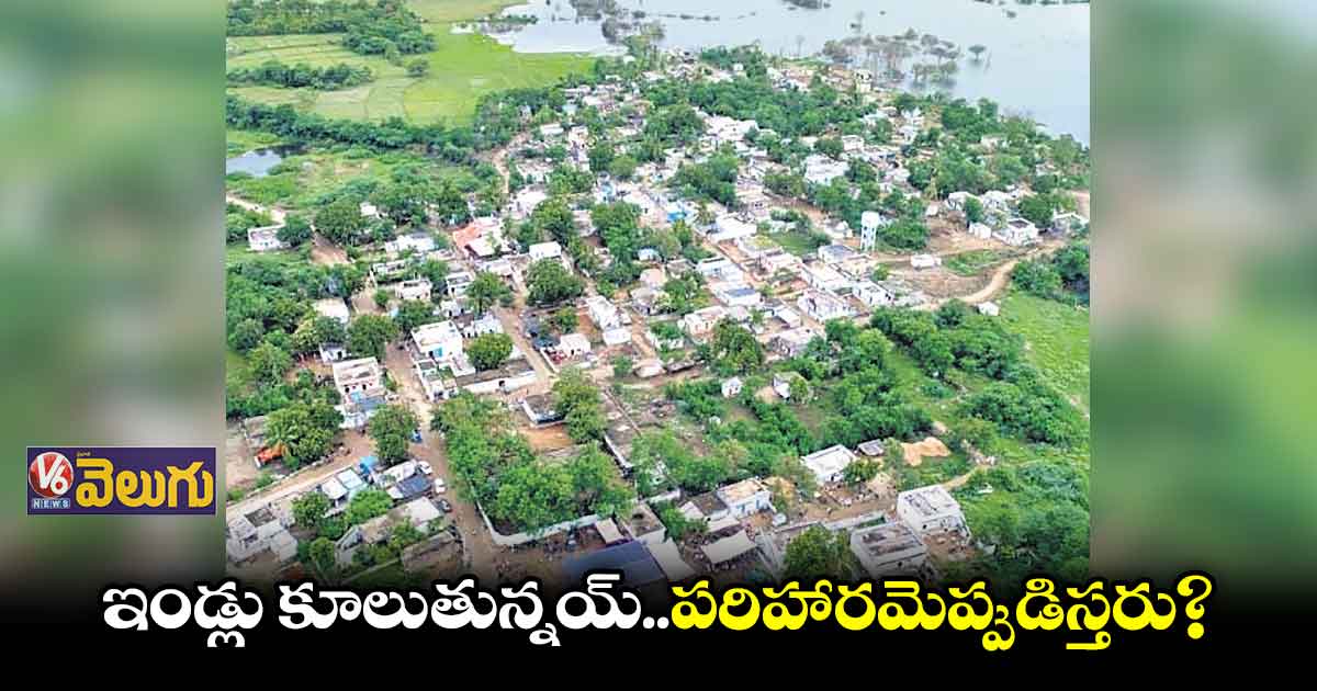 ఏదుల రిజర్వాయర్​ నిర్వాసితుల ఆవేదన 