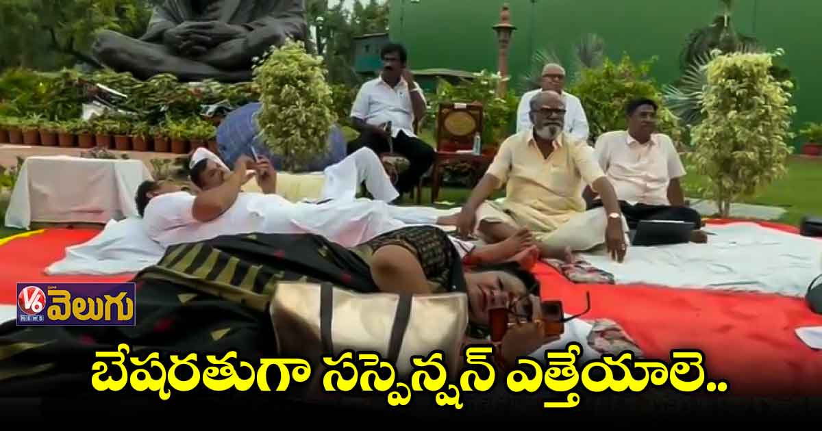 పార్లమెంట్ ప్రాంగణంలో కొనసాగుతోన్న విపక్ష ఎంపీల రిలె దీక్ష