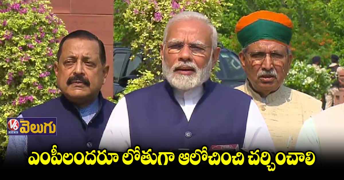 పార్లమెంట్లో అర్థవంతమైన చర్చ జరగాలి