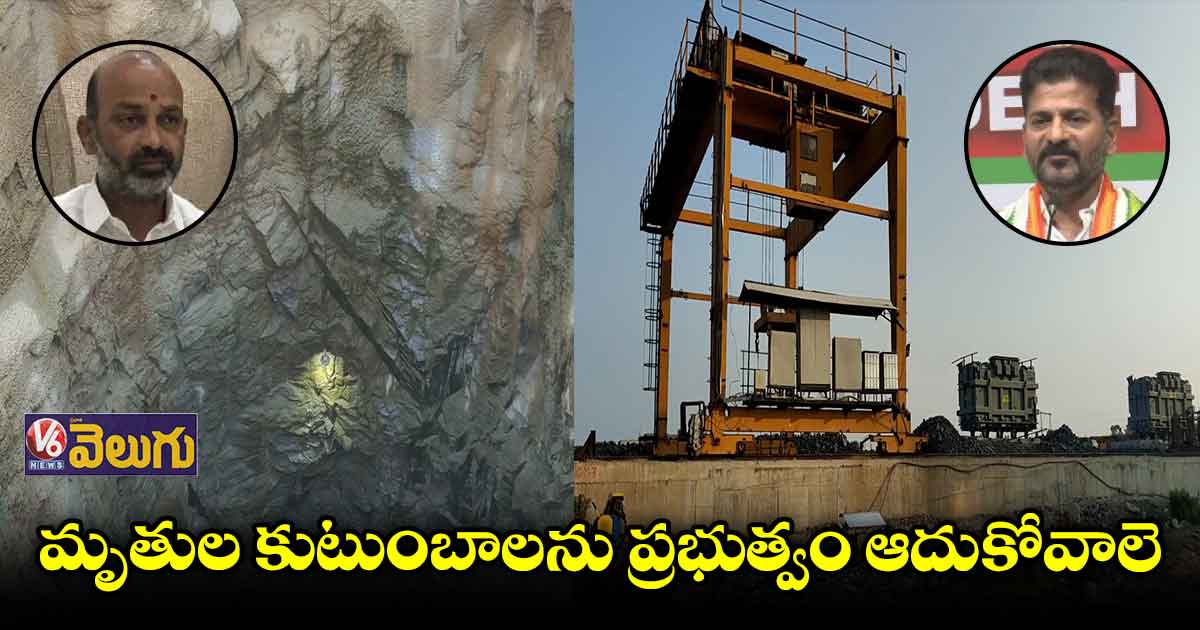 పాలమూరు, రంగారెడ్డి లిఫ్ట్ పనుల్లో తెగిన వైరు..ఐదుగురు దుర్మరణం