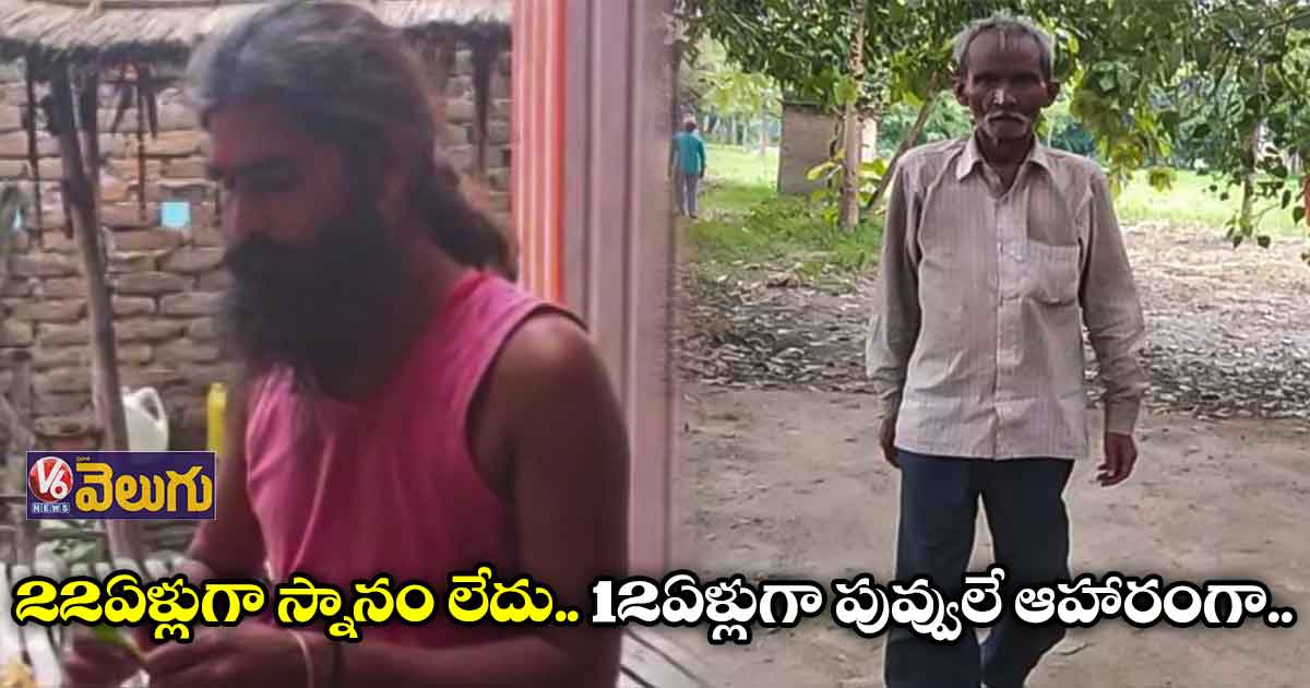 స్నానం చేయకపోయినా.. అన్నం తినకపోయినా...