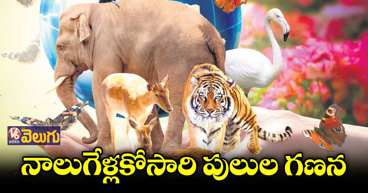 రాష్ట్రంలోని జీవ వైవిధ్య సంరక్షణ కేంద్రాలు ఇవే