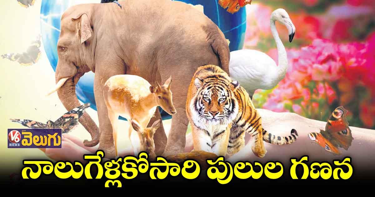 రాష్ట్రంలోని  జీవ వైవిధ్య సంరక్షణ కేంద్రాలు ఇవే