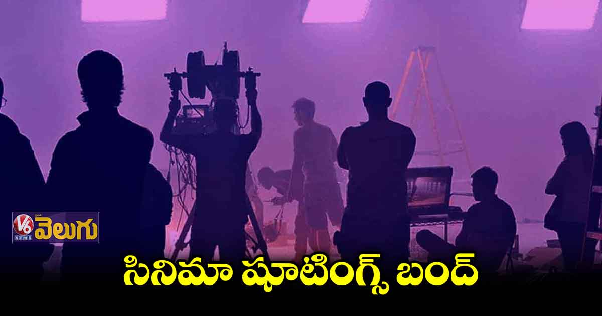 టాలీవుడ్ లో ఆగస్టు 1 నుంచి సినిమా షూటింగ్స్ బంద్