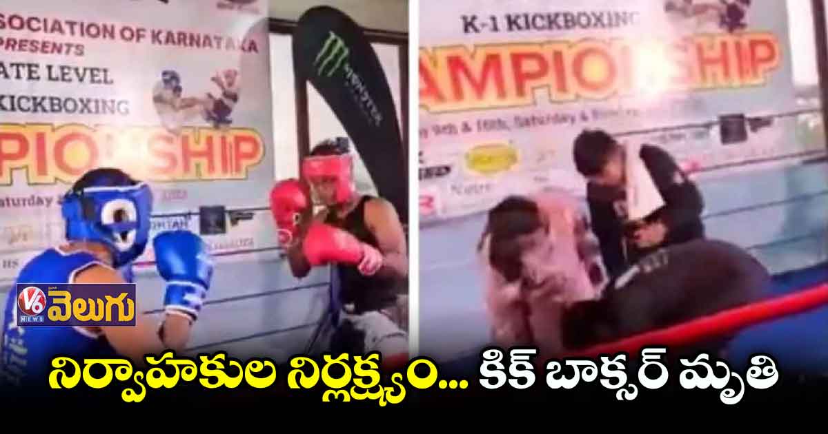 నిర్లక్ష్యానికి నిండు ప్రాణం బలి..