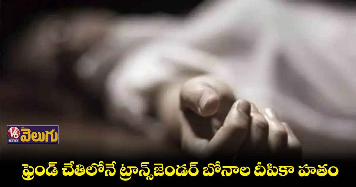 సొంత ఫ్రెండే యముడయ్యాడు