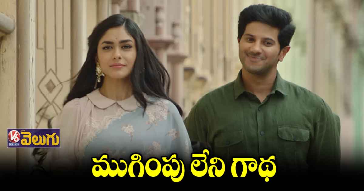 ‘సీతారామం’ నుంచి రెండు పాటలు రిలీజ్