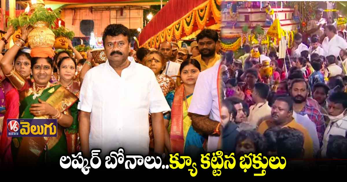 లష్కర్ బోనాలు..తొలి బోనం సమర్పించిన మంత్రి తలసాని