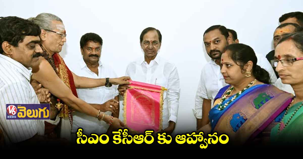  బోనాల ఉత్సవాలకు  రావాలంటూ సీఎం కేసీఆర్⁭కు ఆహ్వానం