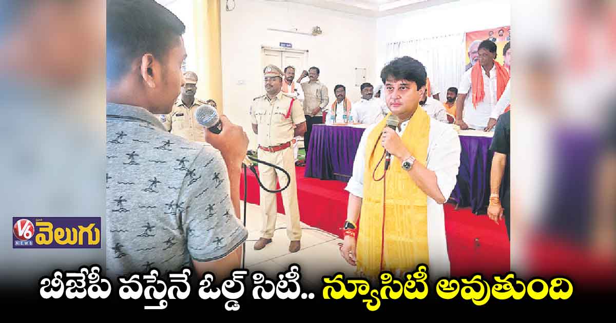 బీజేపీని గెలిపించాలనే కసి మీలో కనిపిస్తోంది
