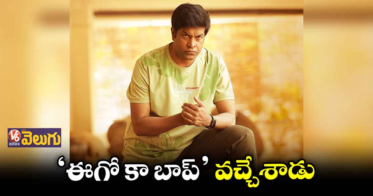 'గుంతలకడి గురునాథం'గా వెన్నెల కిషోర్