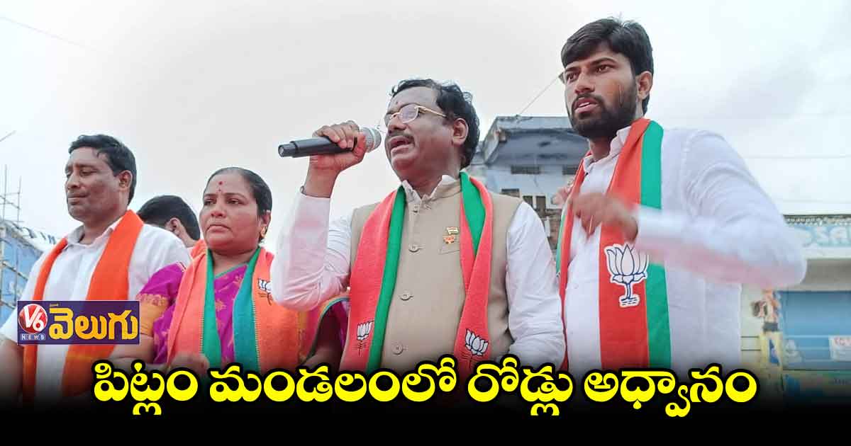 రాష్ట్రంలో బీజేపీ గెలిస్తే జీవితాలు మారుతయ్