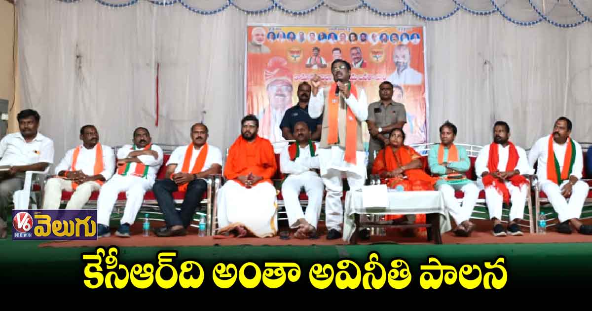 5 లక్షల కోట్ల అప్పు తెచ్చి జనానికి ఏం చేసినవ్?