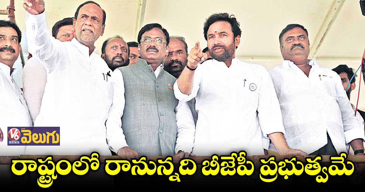టీఆర్ఎస్ సర్కార్కు కౌంట్డౌన్ మొదలైంది