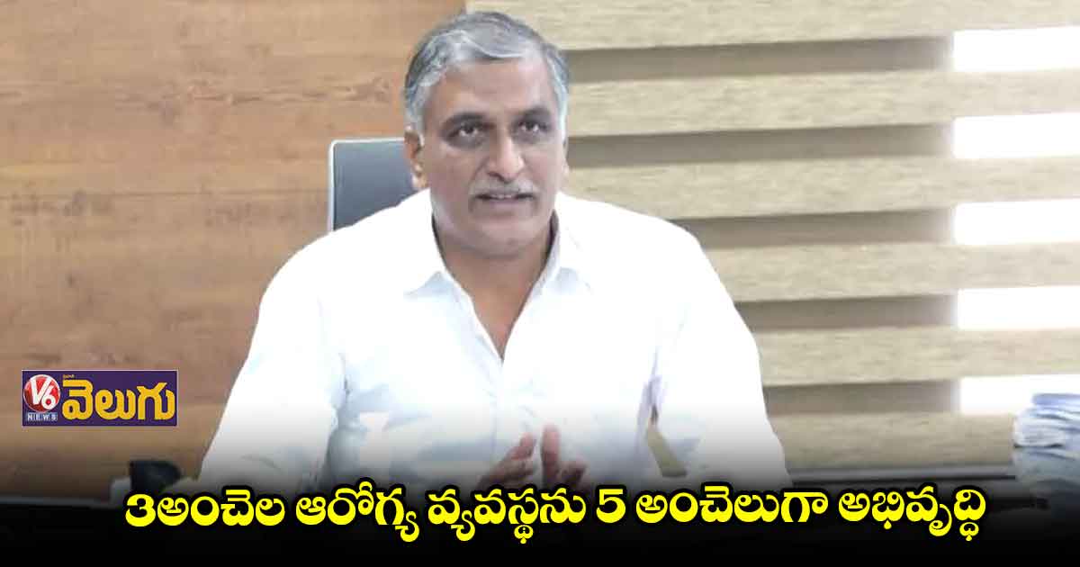 వ్యాధుల నివారణకు చర్యలు చేపడుతున్నాం