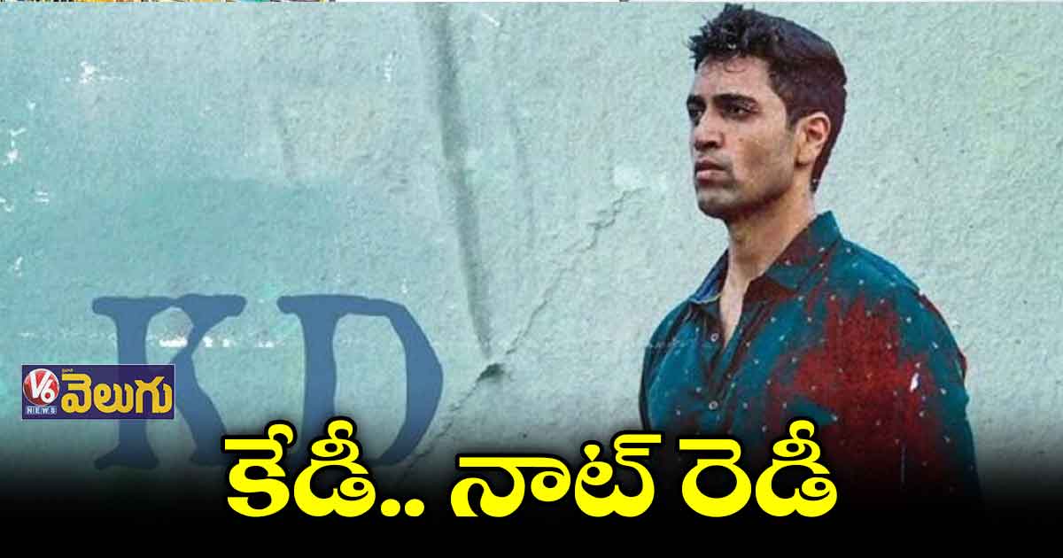 'హిట్2' రిలీజ్పై అతి త్వరలోనే గ్రాండ్గా అనౌన్స్ చేస్తాం