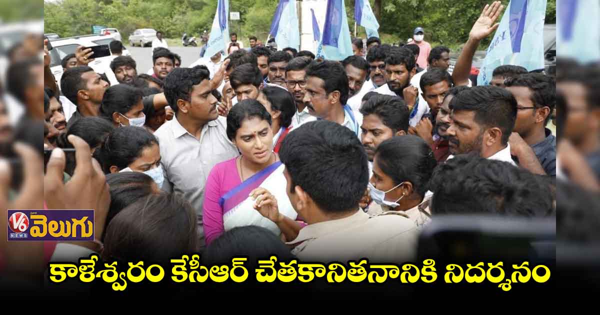 వరి వేస్తే ఉరి అన్న సన్నాసి కేసీఆర్