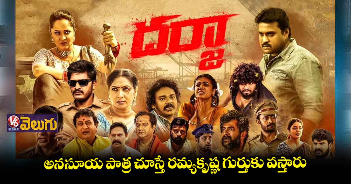 అందుకే "దర్జా"గా రిలీజ్కి రెడీ