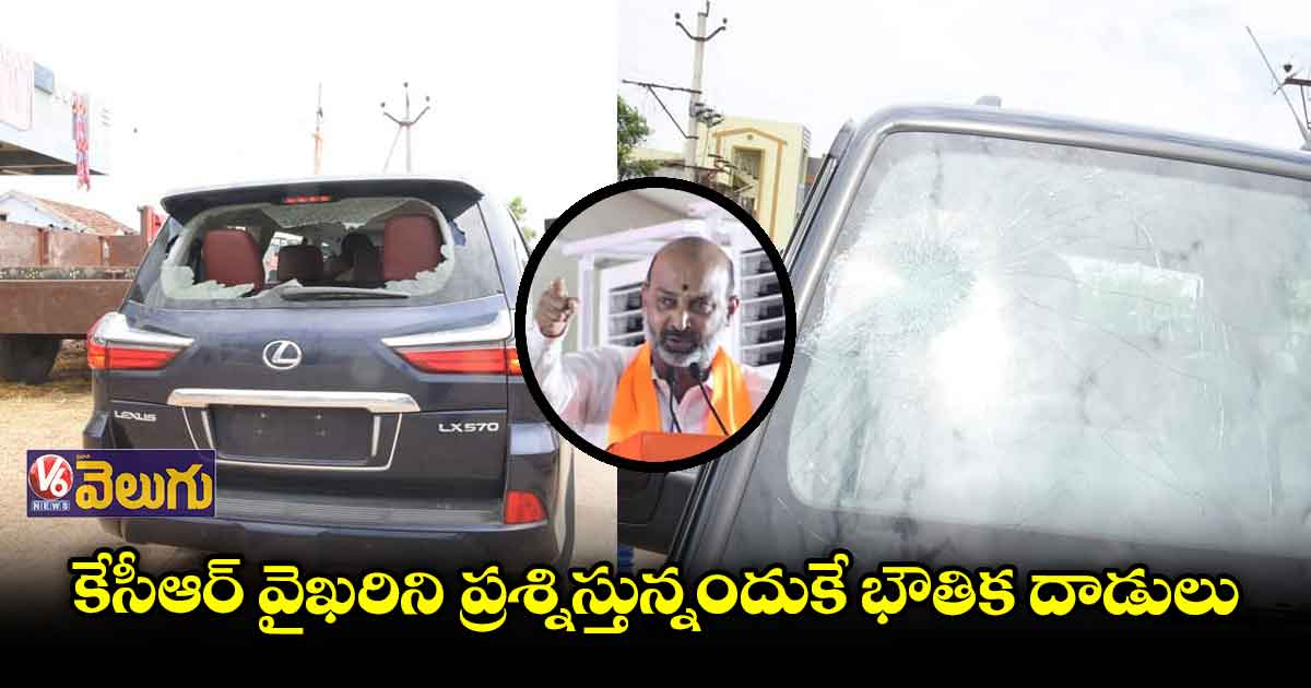 టీఆర్ఎస్ ప్రభుత్వానికి రోజులు దగ్గరపడ్డాయి