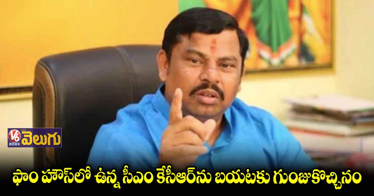 కేంద్రాన్ని  బద్నాం చేసే కుట్ర చేస్తున్న టీఆర్ఎస్ సర్కారు