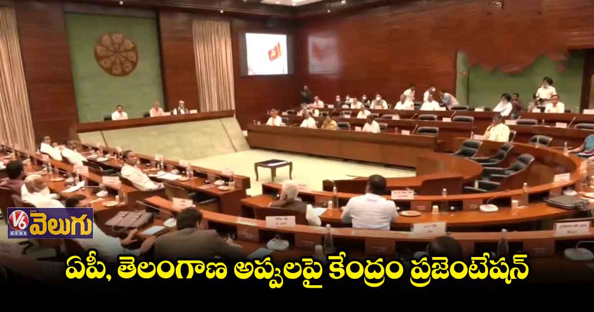 అప్పులపై కేంద్రం ప్రజెంటేషన్ వెనుక రాజకీయ దురుద్దేశం