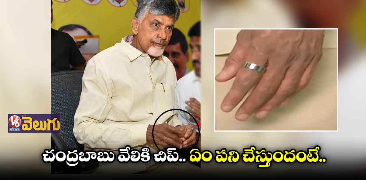 chandrababu-ring-goes-viral-whats-inside