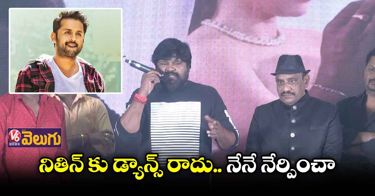 నితిన్ కు గురువంటే గౌరవం లేదు..మాటిచ్చి తప్పాడు