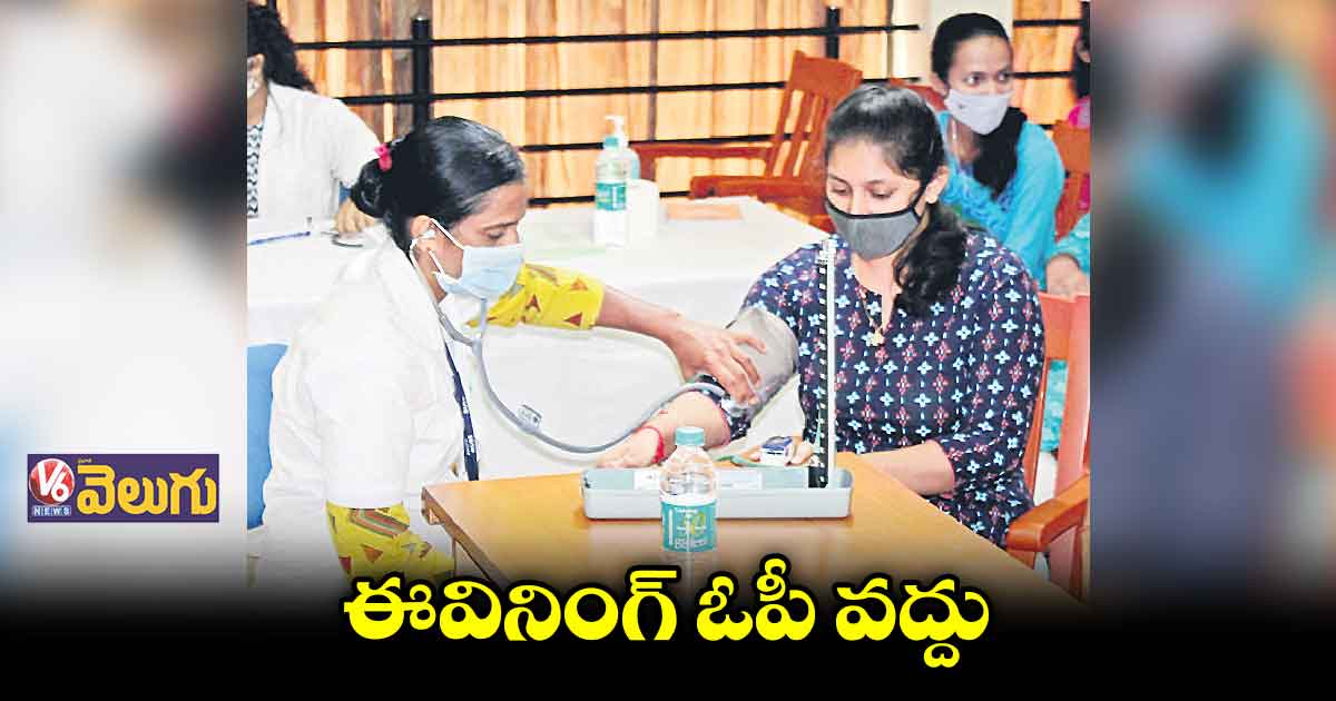ఈవినింగ్ ఓపీ నిర్ణయాన్ని వ్యతిరేకిస్తూ నిరసనకు పిలుపు