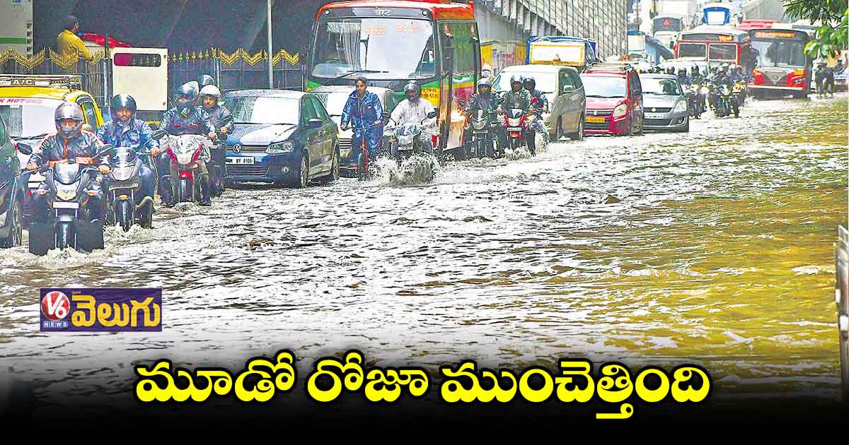 ముంబైలో కుండపోత వానలు