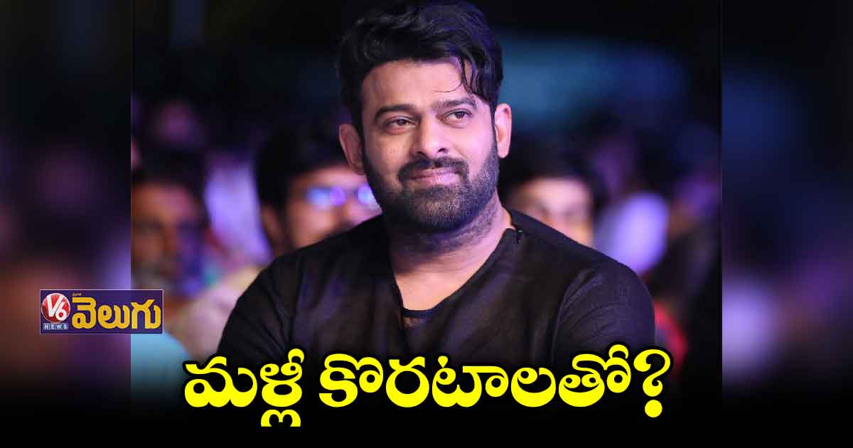 కొరటాల స్టోరీలైన్ కు ఇంప్రెస్ అయిన ప్రభాస్!