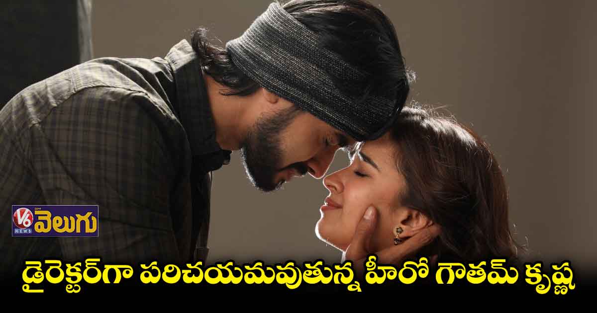 గౌతమ్ కృష్ణ 'ఆకాశ వీధుల్లో' రిలీజ్ డేట్ ఫిక్స్