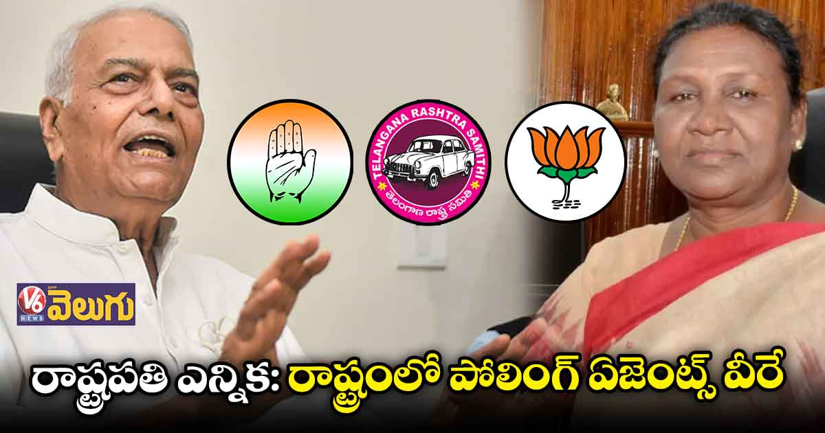 తెలంగాణలో పోలింగ్ ఏజెంట్స్ ఎవరంటే.. 
