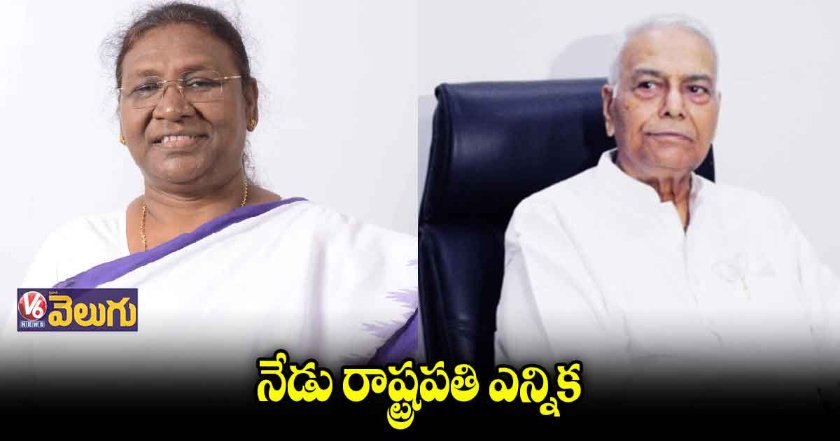 రాష్ట్రంలో యశ్వంత్ సిన్హాకే ఎక్కువ ఓట్లు!