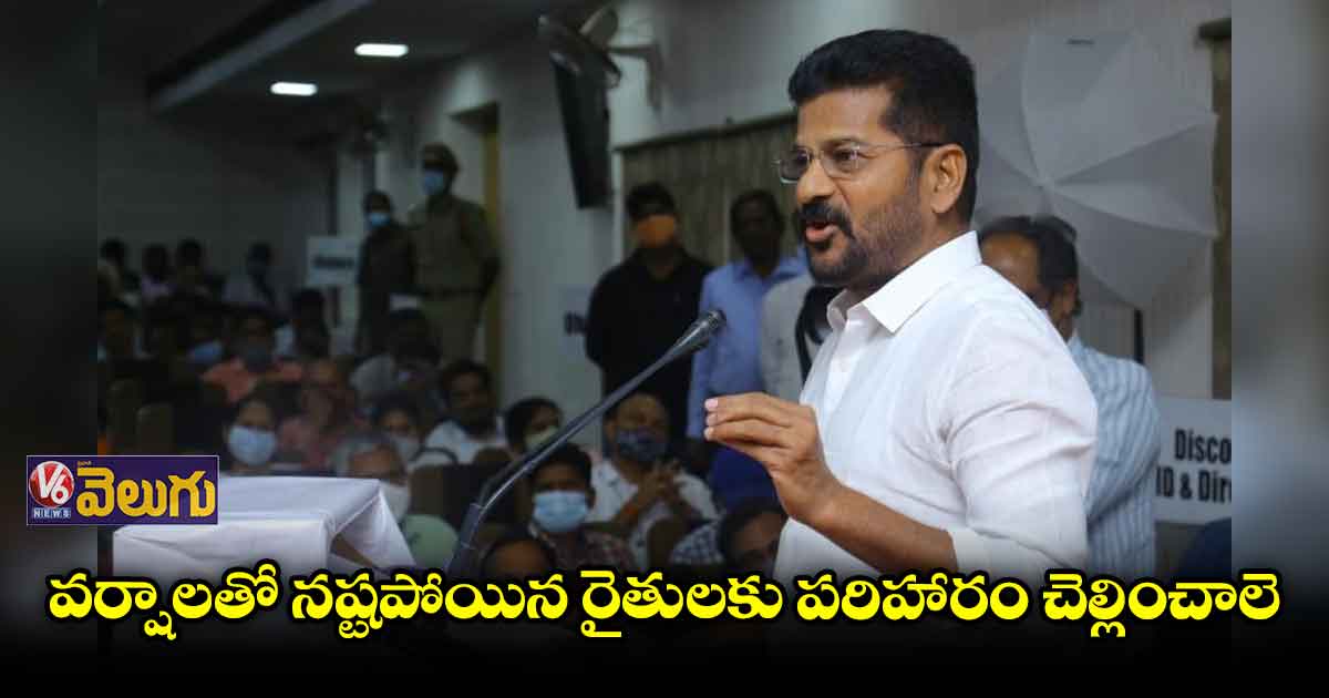 పంట నష్టంపై కేసీఆర్ కు రేవంత్ రెడ్డి బహిరంగ లేఖ