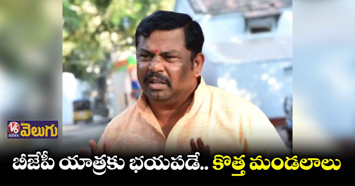 ఎన్నికలు ఎప్పుడు పెట్టినా బీజేపీ రెడీ