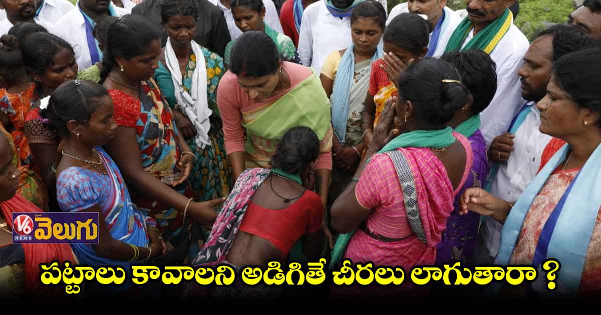 మహిళలను చిత్ర హింసలు పెడుతున్నరు