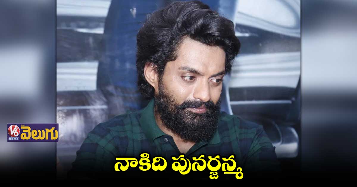 నాకు నటుడిగా పునర్జన్మనిచ్చిన సినిమా ‘బింబిసార’