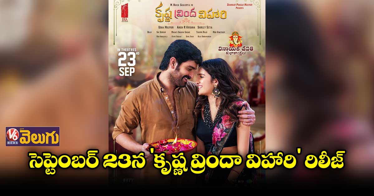 'కృష్ణ వ్రిందా విహారి' రిలీజ్ డేట్ ఖరారు