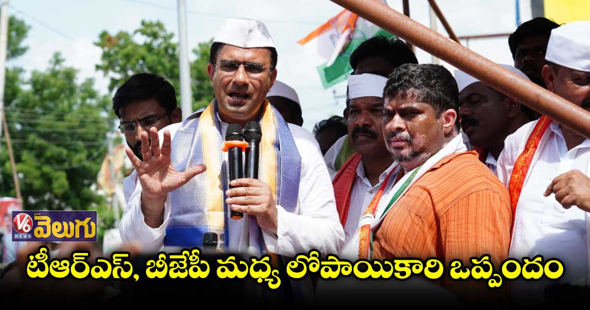 మునుగోడు ప్రజలు కాంగ్రెస్ వెంటే 