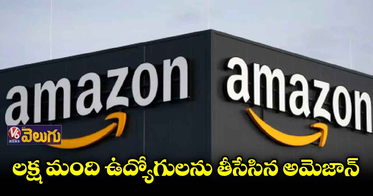 భారీగా ఉద్యోగులను తొలగించిన అమెజాన్