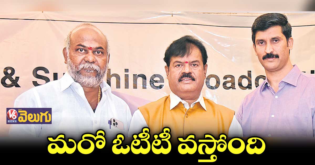 న్యూ జనరేషన్ని ప్రోత్సహించేందుకు మరో కొత్త ఓటీటీ