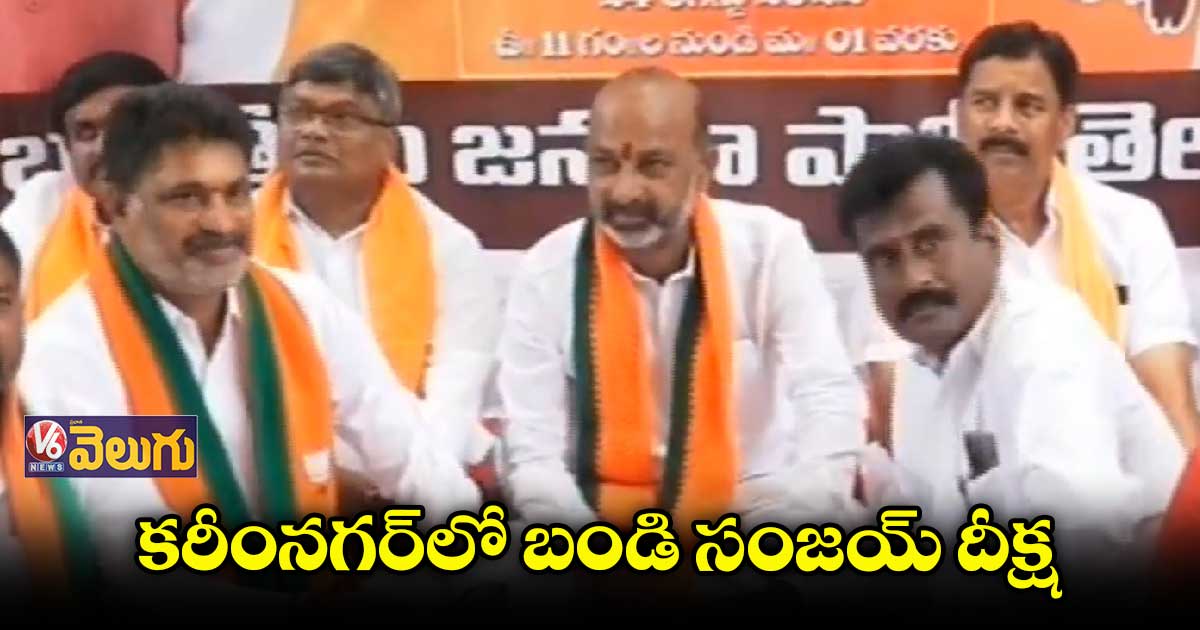 బండి సంజయ్ పాదయాత్రపై హైకోర్టులో లంచ్ మోషన్ పిటిషన్