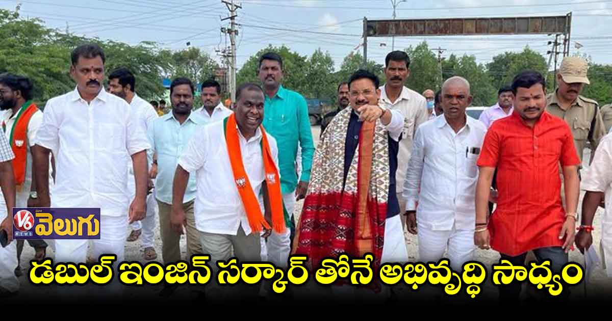   రాష్ట్రంలో అవినీతి..కుటుంబ పాలన సాగుతోంది