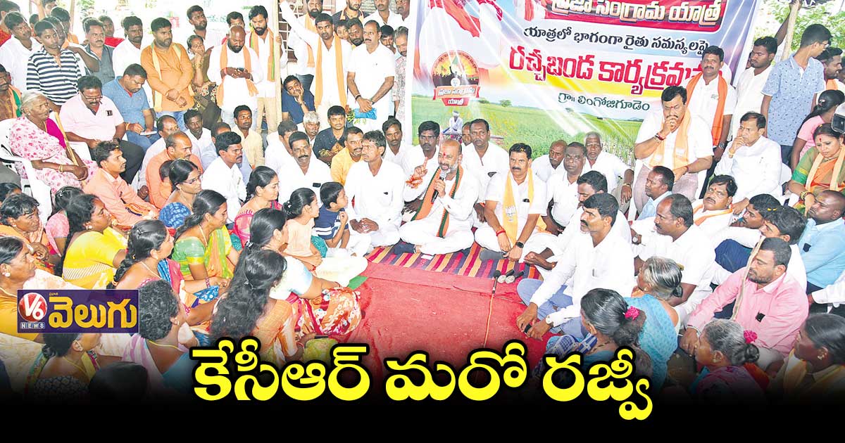 టీఆర్ఎస్ అంటే తెలంగాణ రజాకార్ల సమితి