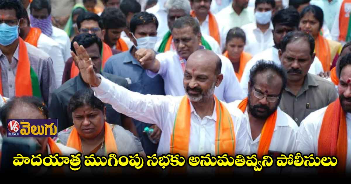 బండి సంజయ్ పాదయాత్ర ప్రారంభం