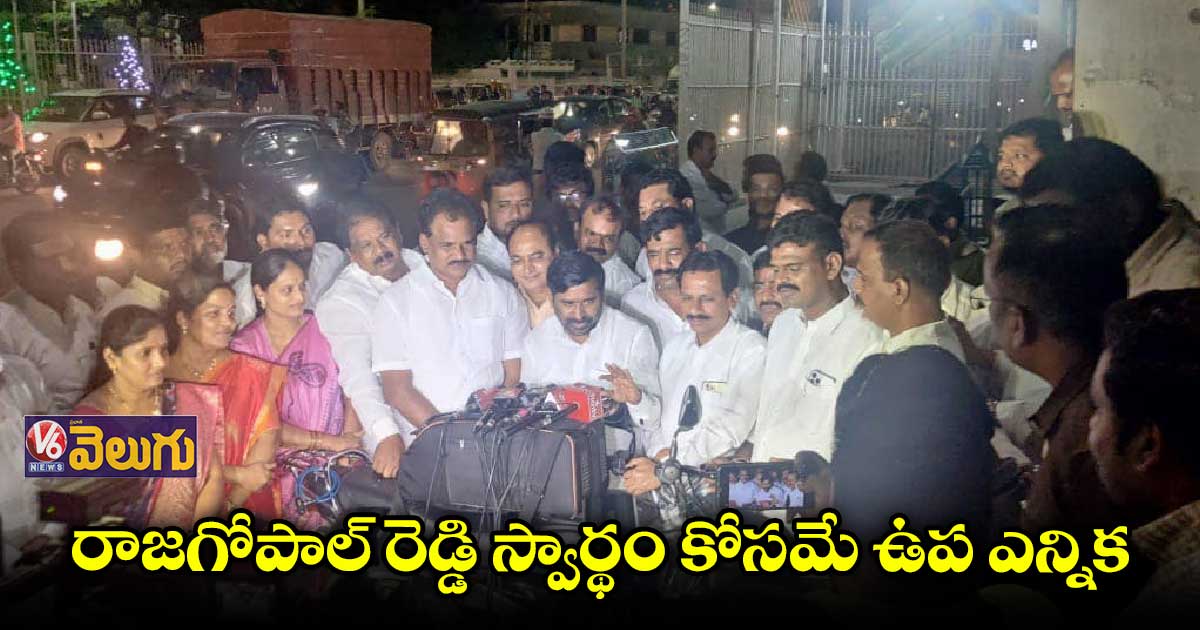 మునుగోడులో గెలిచేది టీఆర్ఎస్సే