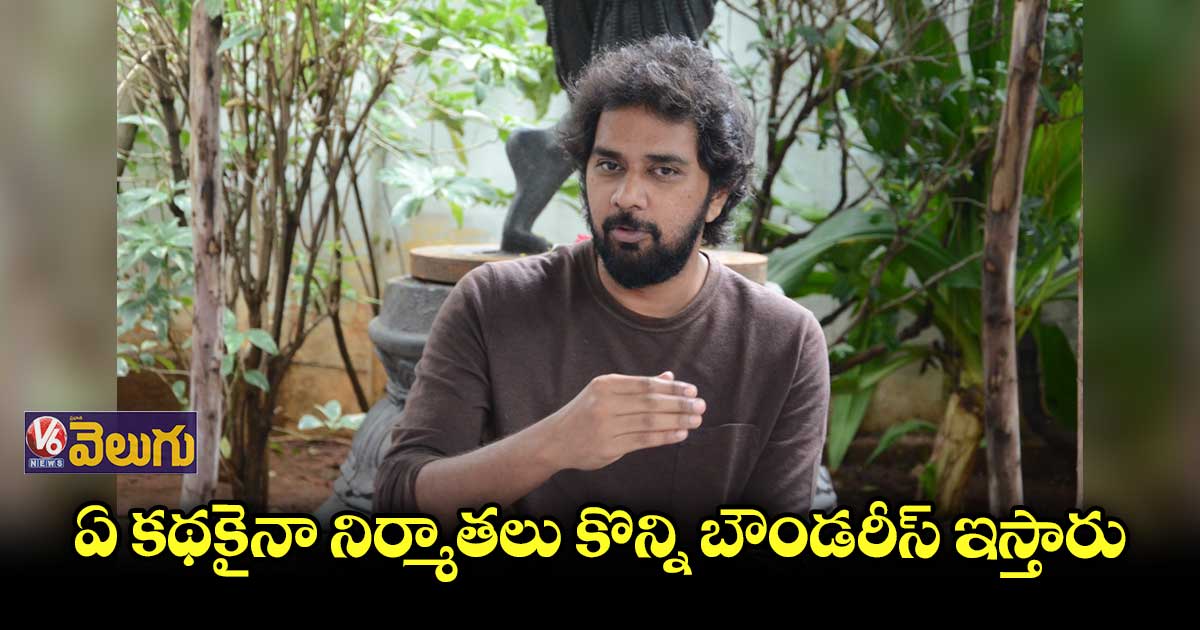 బిగ్ స్క్రీన్ పై మంచి ఎక్స్పీరియన్స్ ఇవ్వాలని తీసిన సినిమా..